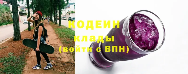 Кодеиновый сироп Lean напиток Lean (лин)  Азов 