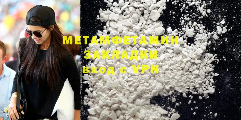 Первитин Methamphetamine  Азов 